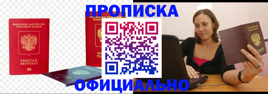 временная регистрация госуслуги в Поворино